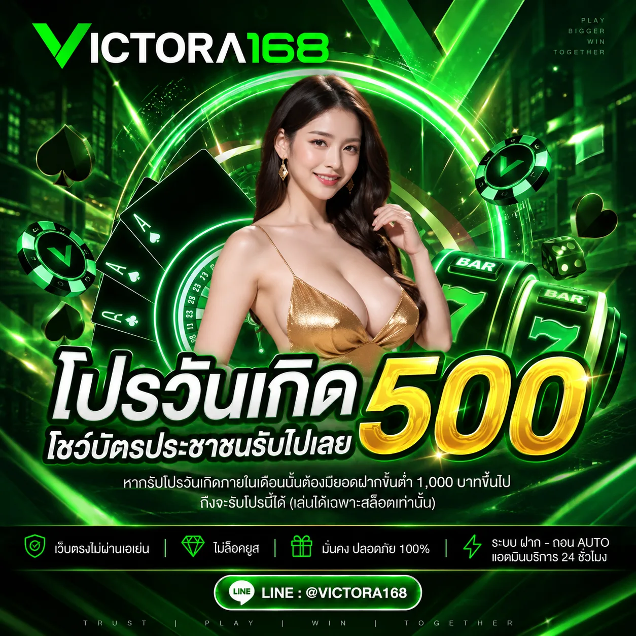Victora168-ads-03